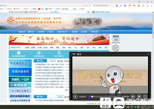 濟寧市公共資源交易服務中心 智服升級助力智慧交易運行技術服務